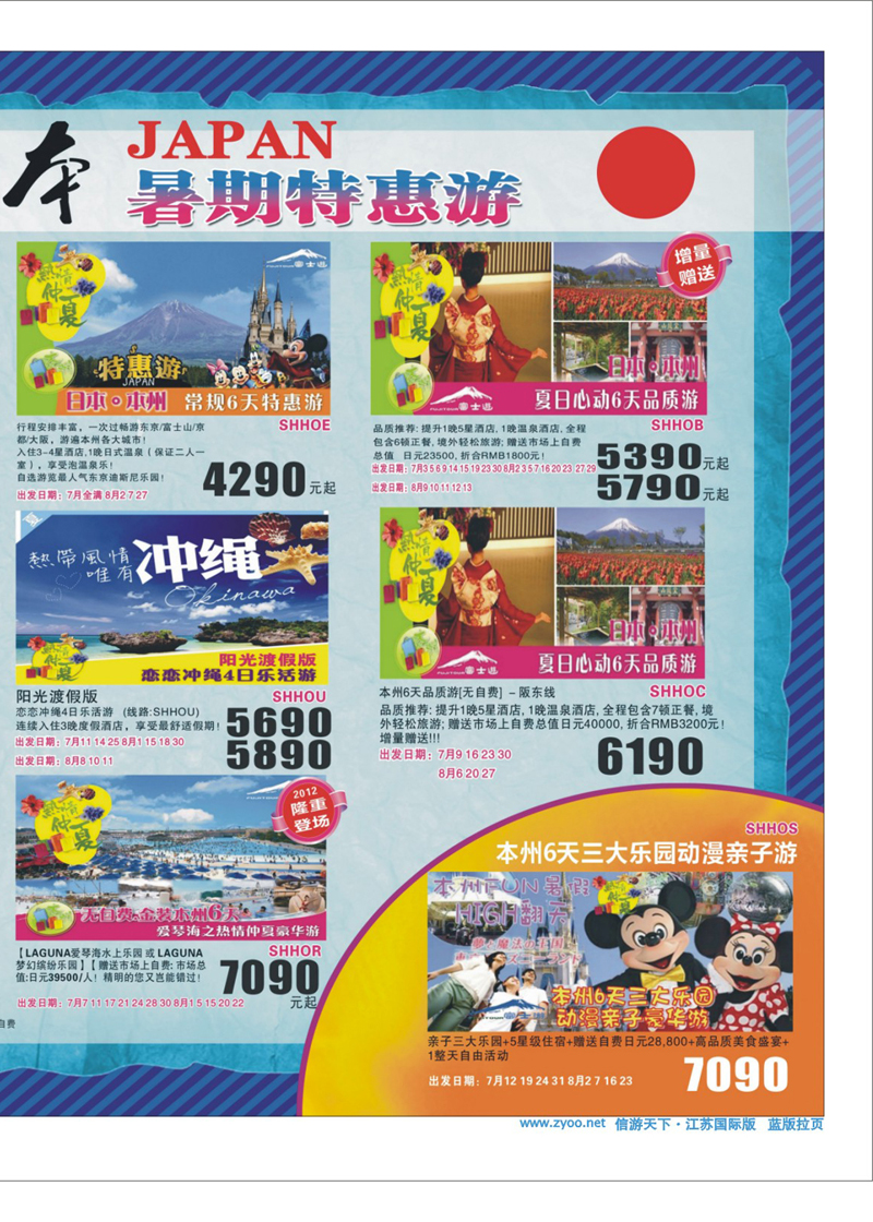 ·380期 国际版拉页曲蓝版2