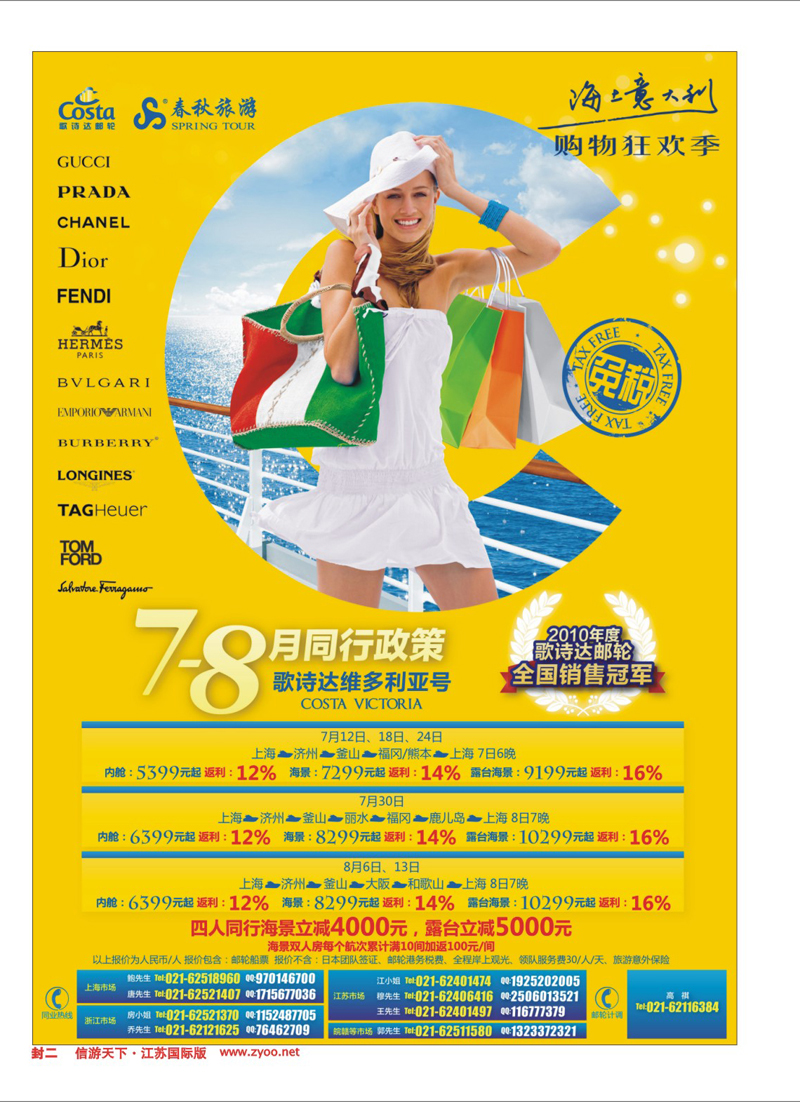 ·381期 国际版封面红版2