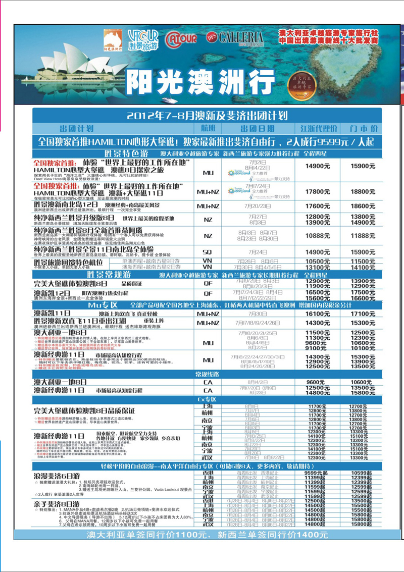 ·381期 国际版拉页曲红1
