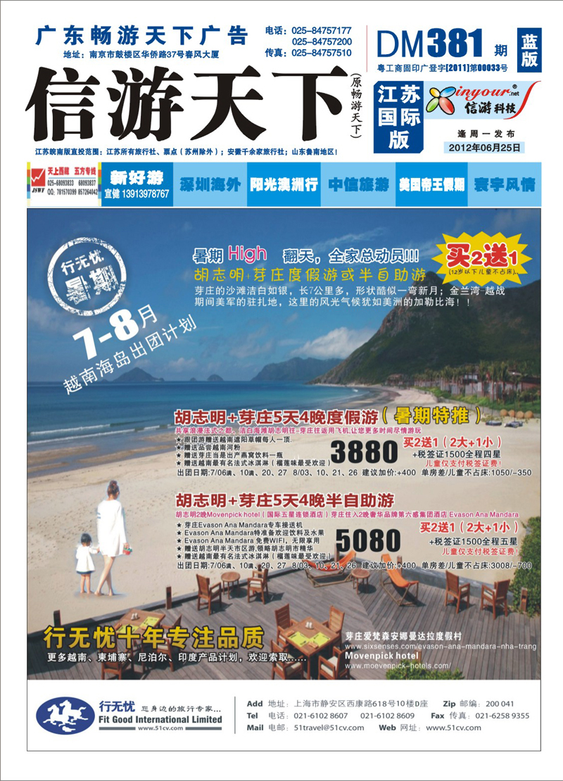·381期 国际版封面蓝版1