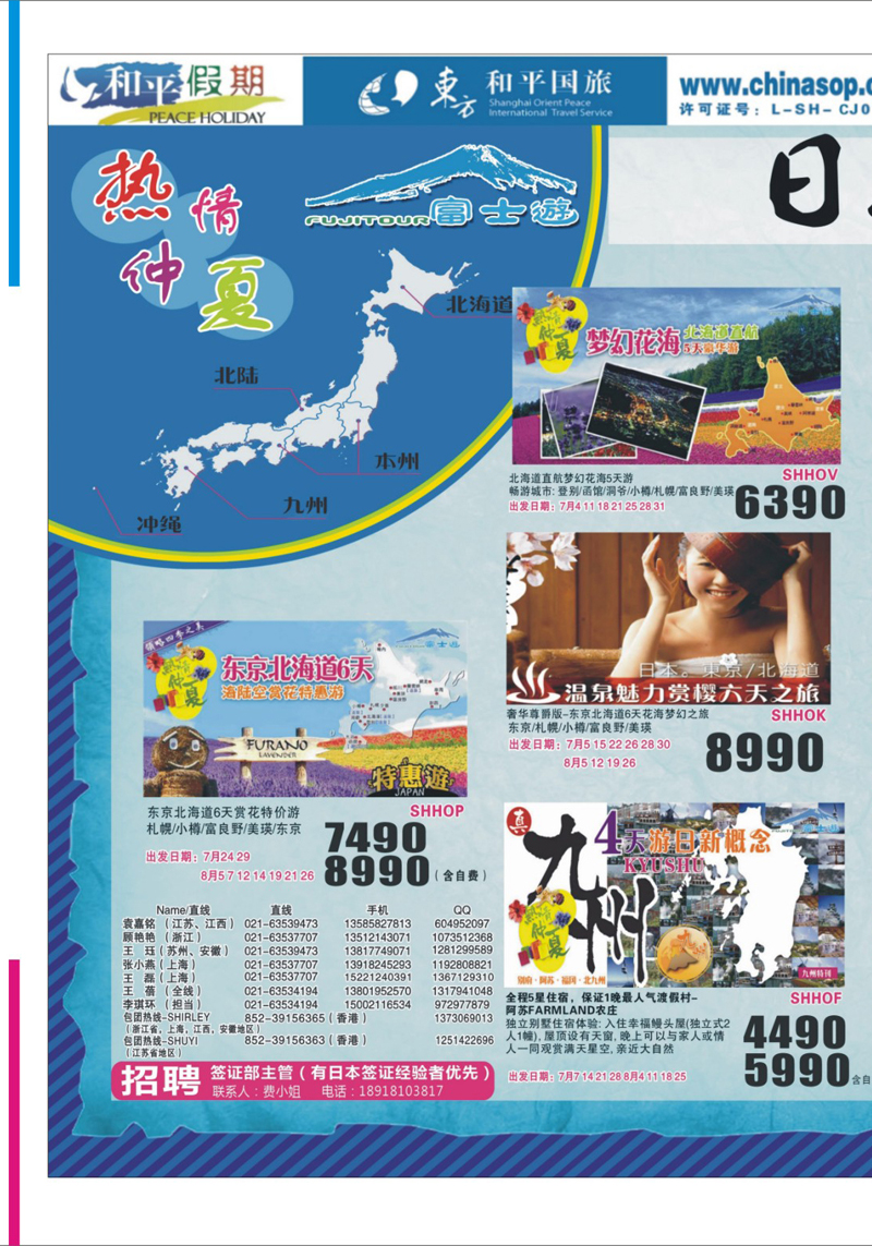 ·381期 国际版拉页曲蓝1