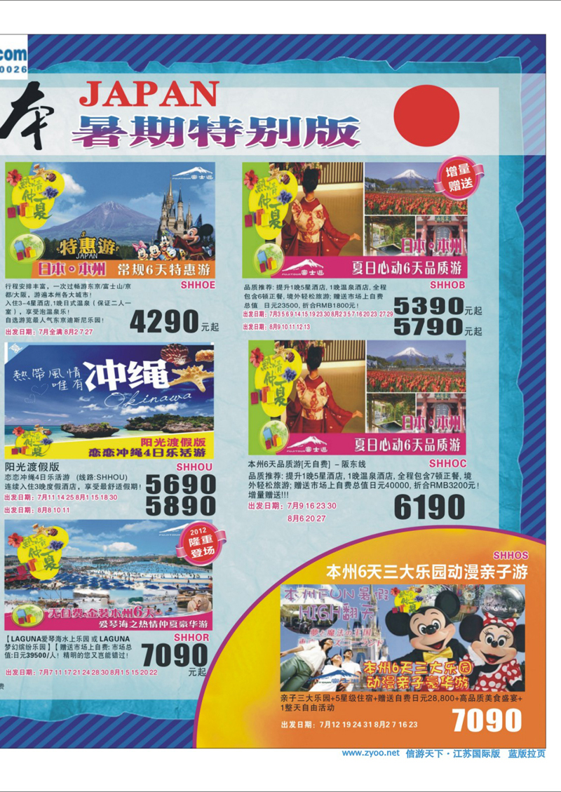 ·381期 国际版拉页曲蓝2