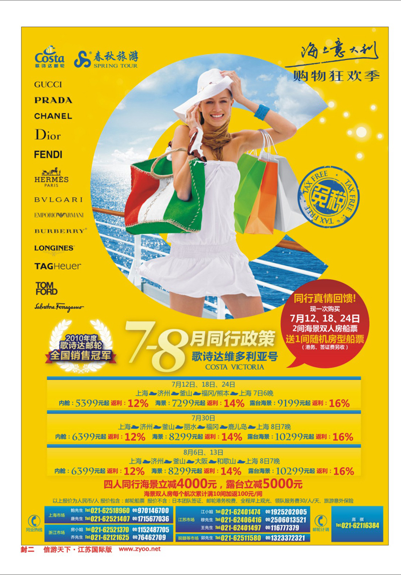·382期 国际版封面红版 2