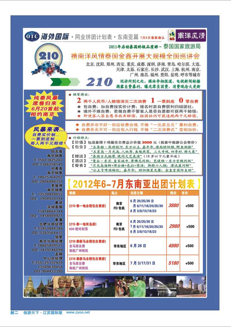 ·382期 国际版封面蓝版2