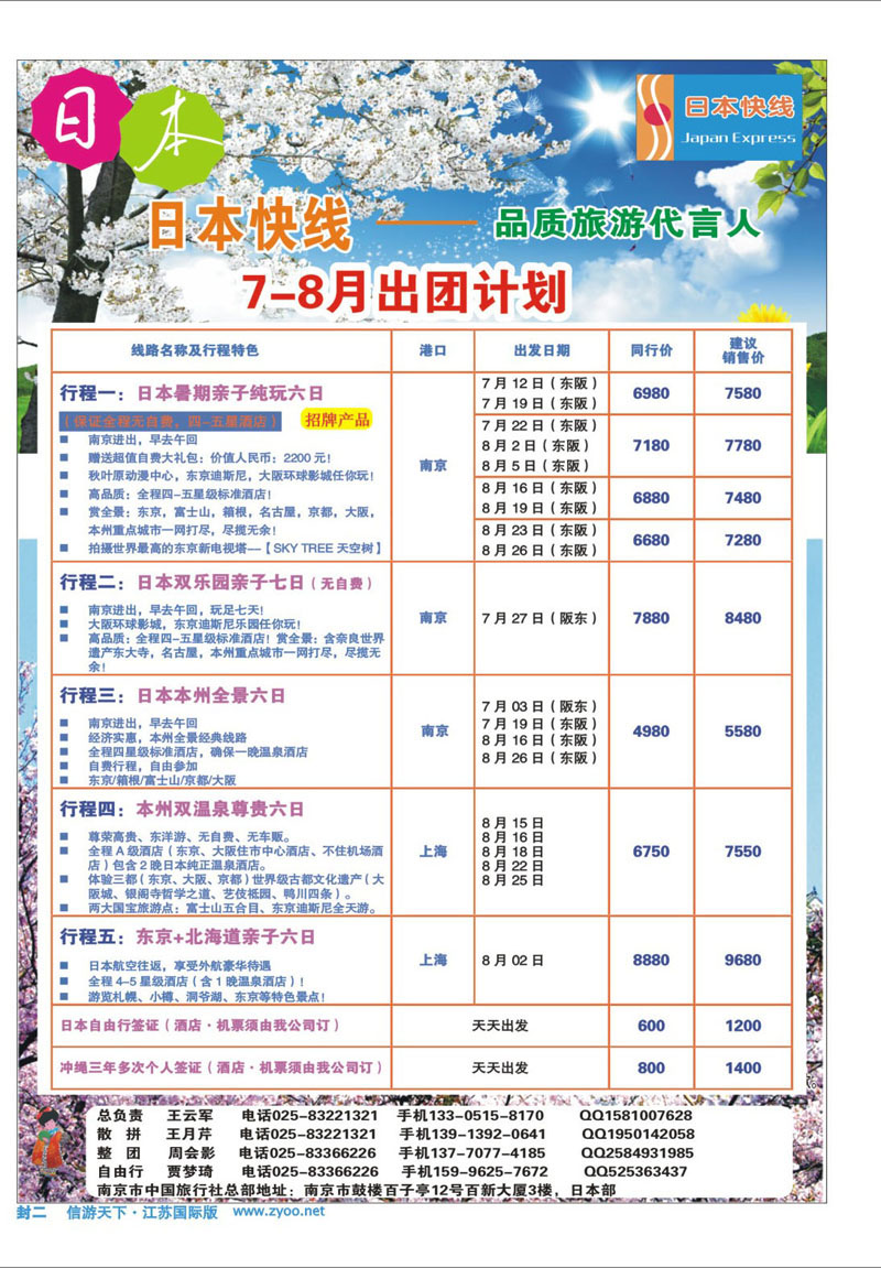 ·383期 国际版封面蓝版 2