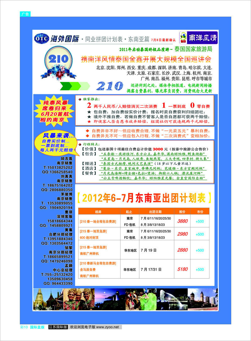 国际版蓝版彩10 东南亚专线 深圳海外