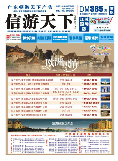 ·385期 国际版封面蓝版 1