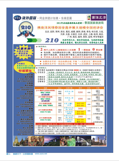 ·386期 国际版蓝版2