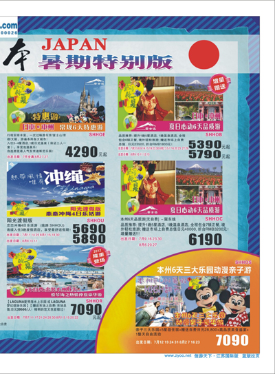 ·386期 国际版蓝版拉页2