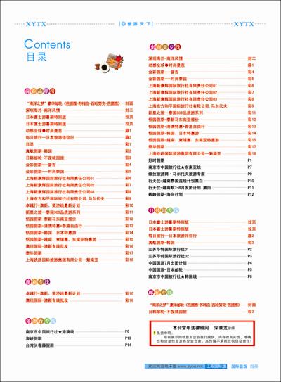 彩1 目录