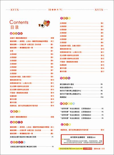 彩1 目录   