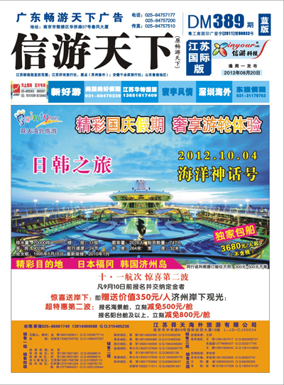 389期 ●国际版封面蓝版 1