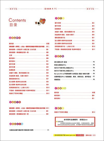 扉3 目录