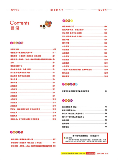 扉3 目录