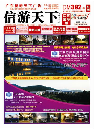 392期 ●国际版红版 01