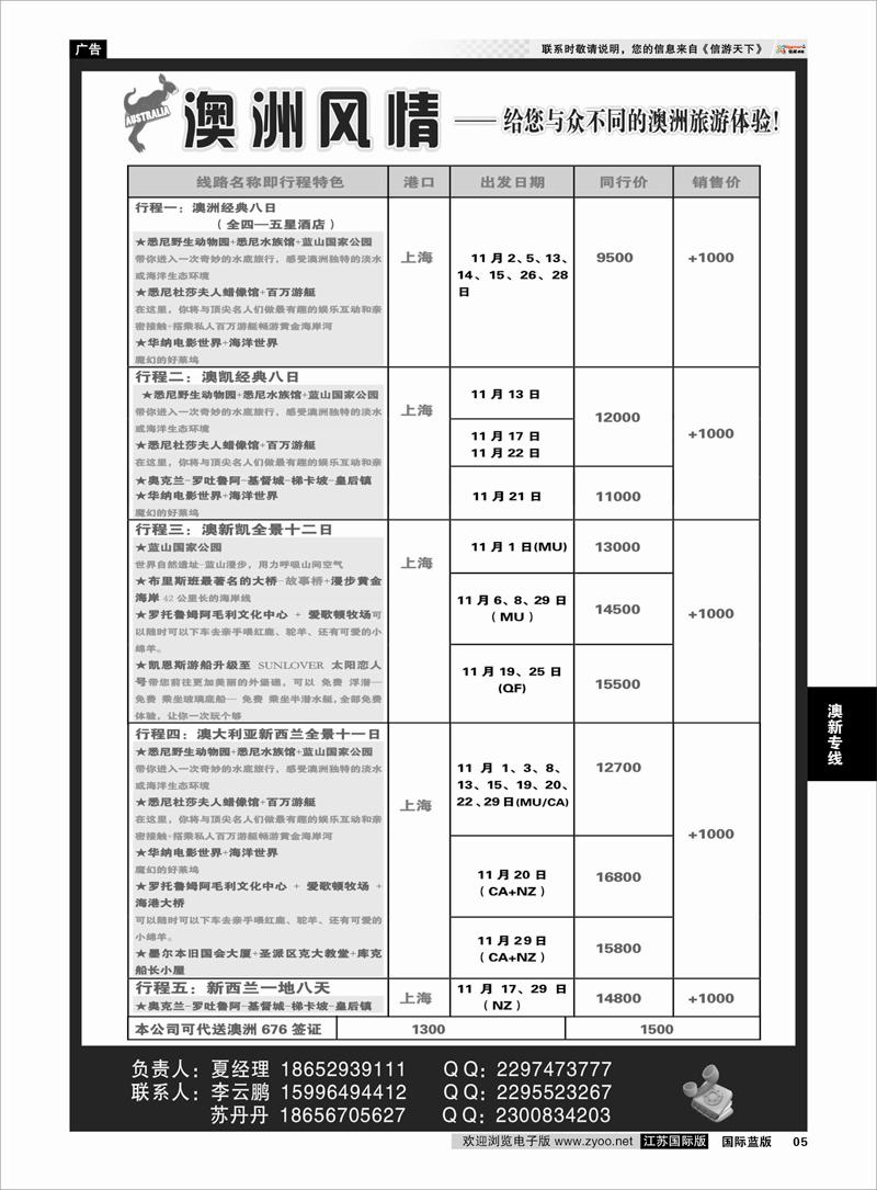 5 澳洲风情