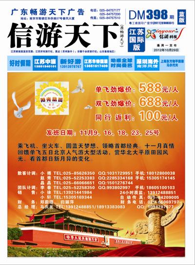398期 ●国际版蓝版 01