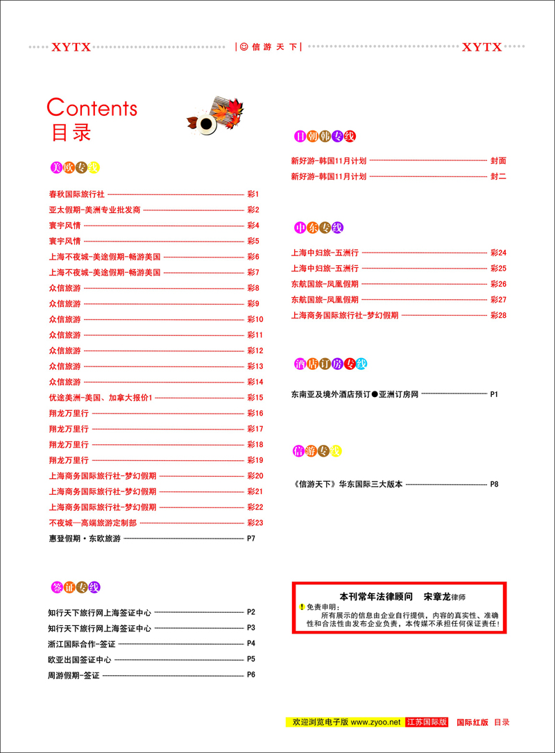 彩3 目录