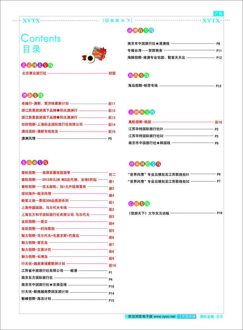 扉3 目录