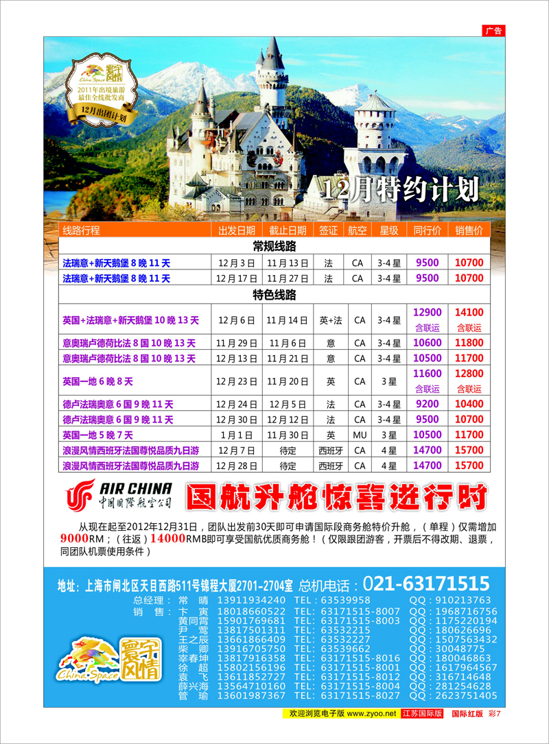 彩07 寰宇风情