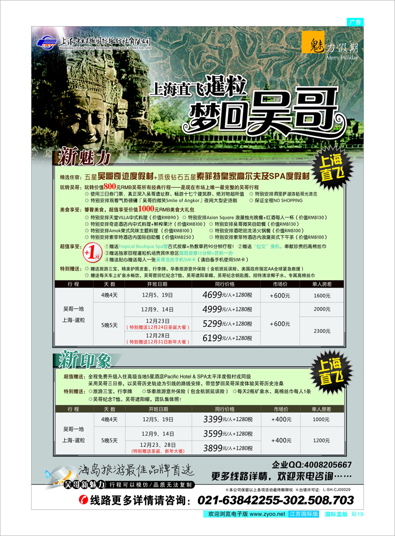 蓝彩19 魅力假期-长滩岛