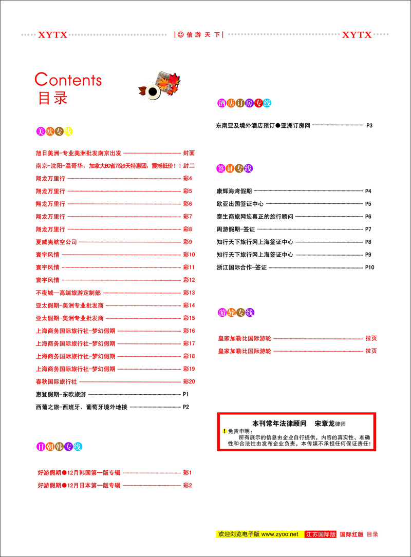 彩03 目录