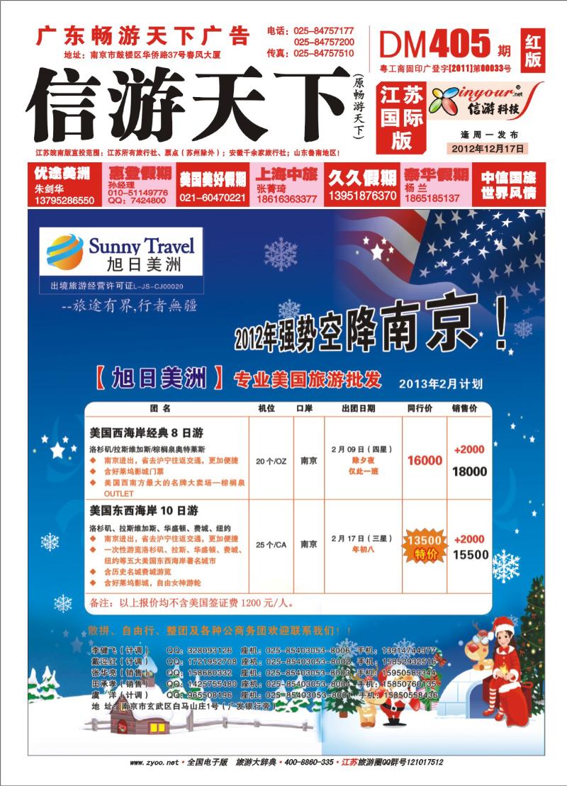 405期 国际红版封面