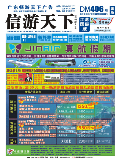 ·406期 国际版封面