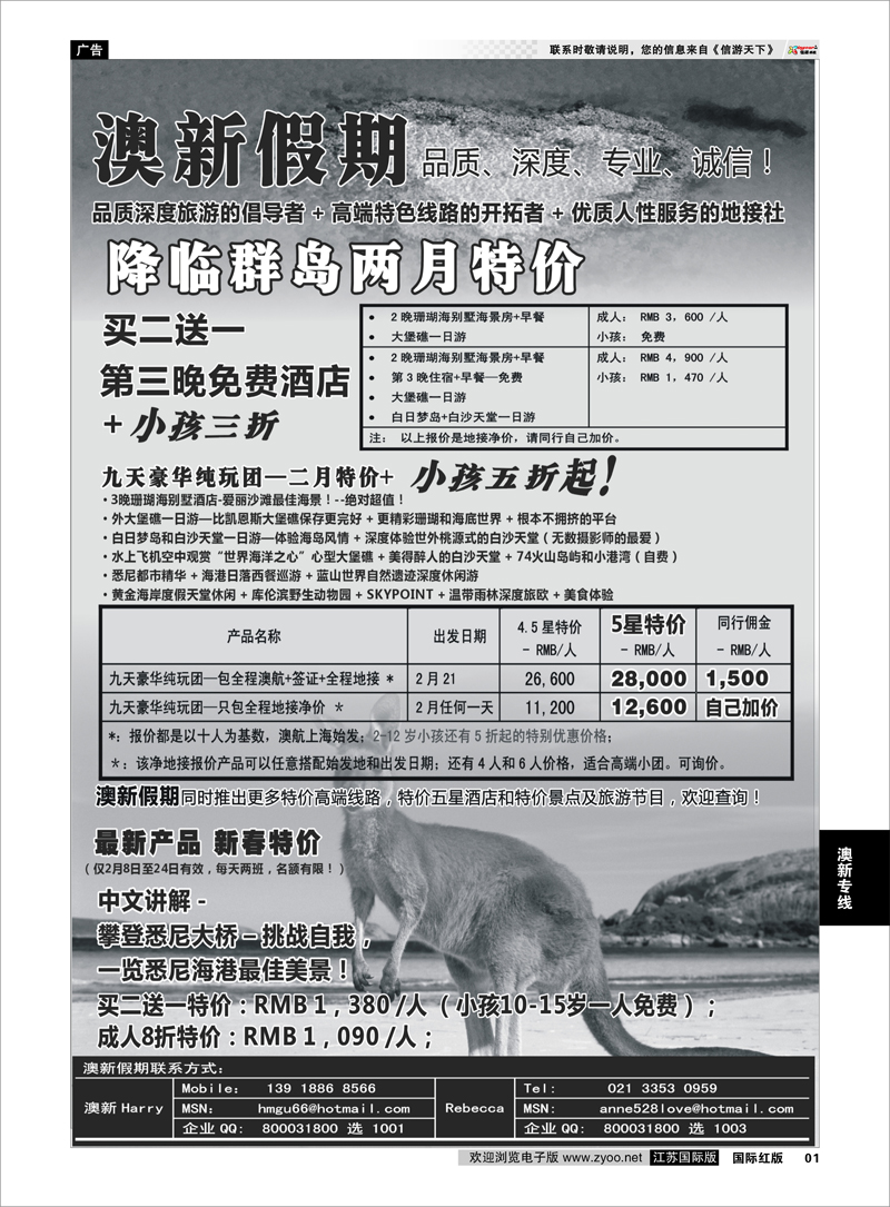 8 酒店订房专线 东南亚及境外酒店预订●亚洲订房网