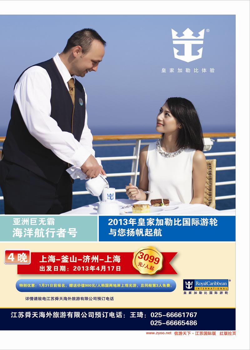 ·411期 国际版红版版拉页02
