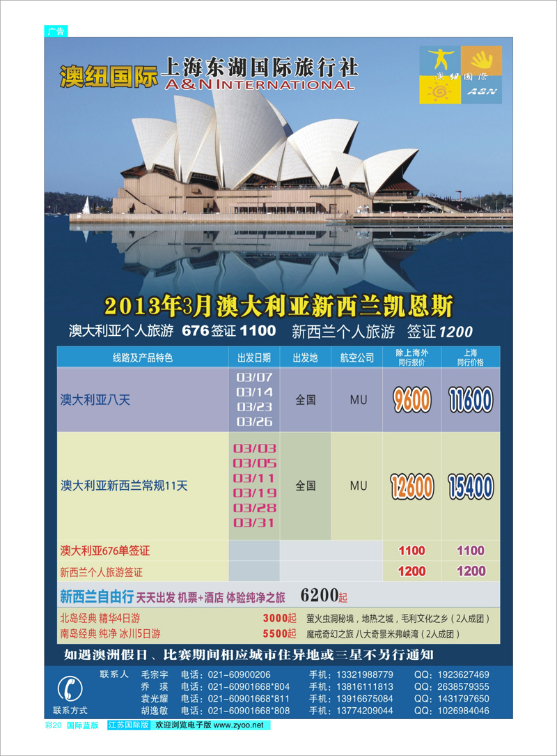 020 澳纽国际-澳新专线批发 澳新专线