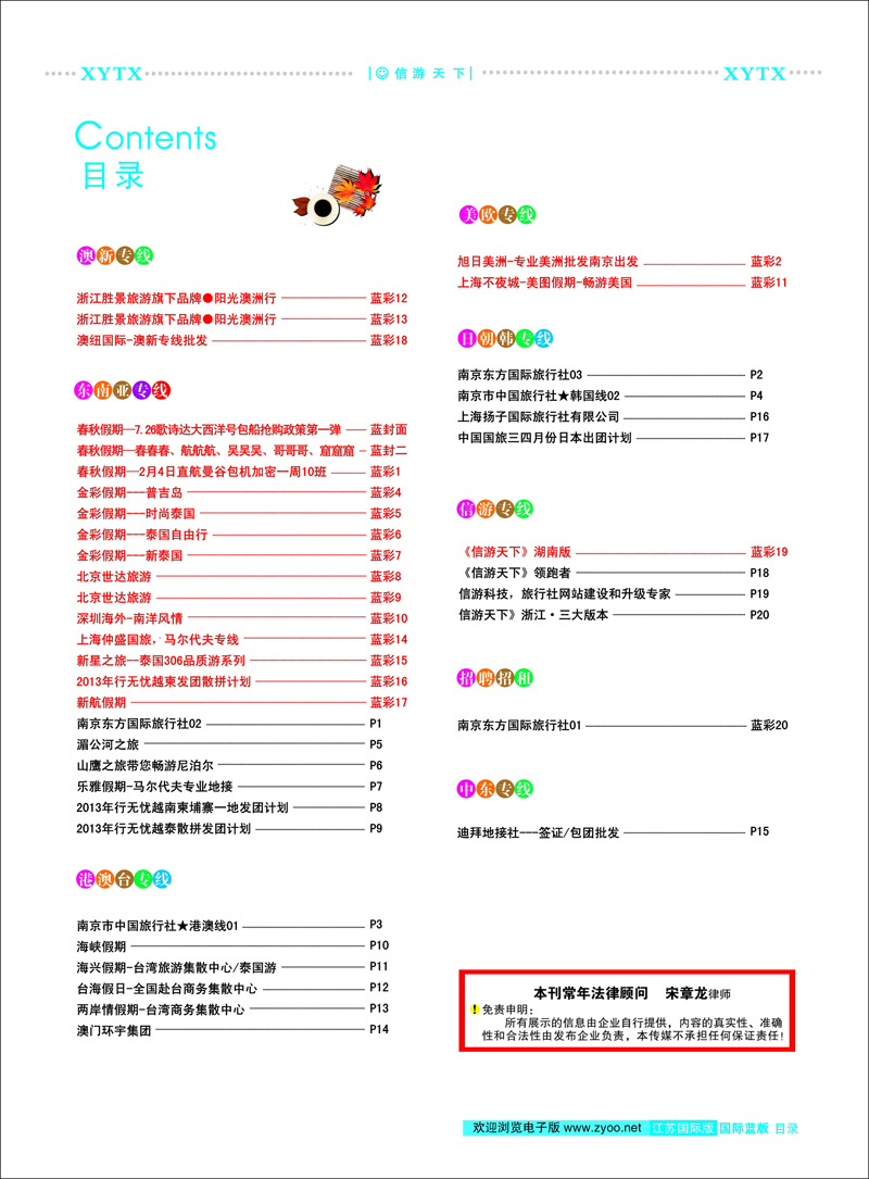 彩3 目录