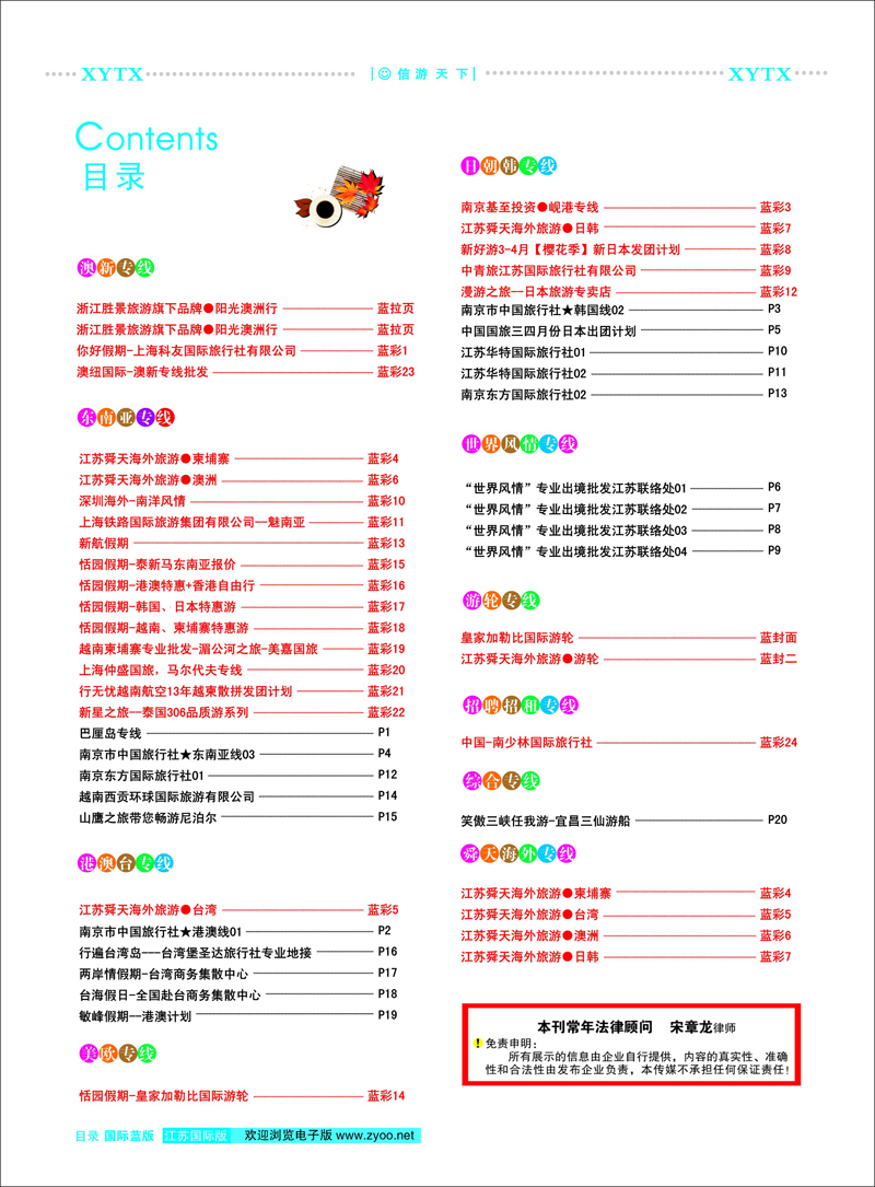 彩2 目录