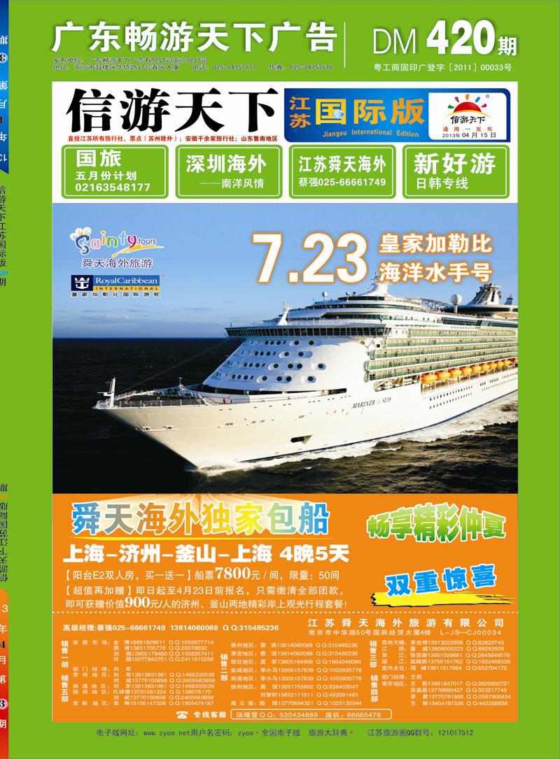 420期 ●国际版蓝版封面
