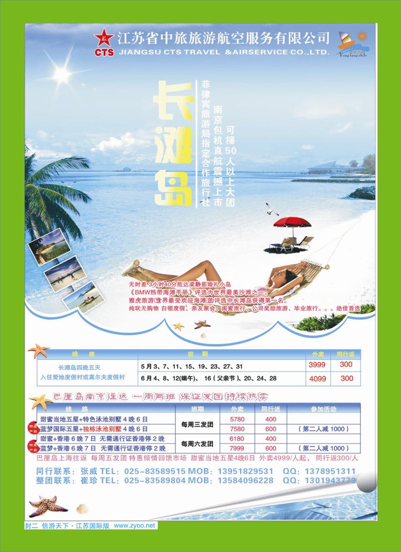 蓝版封二