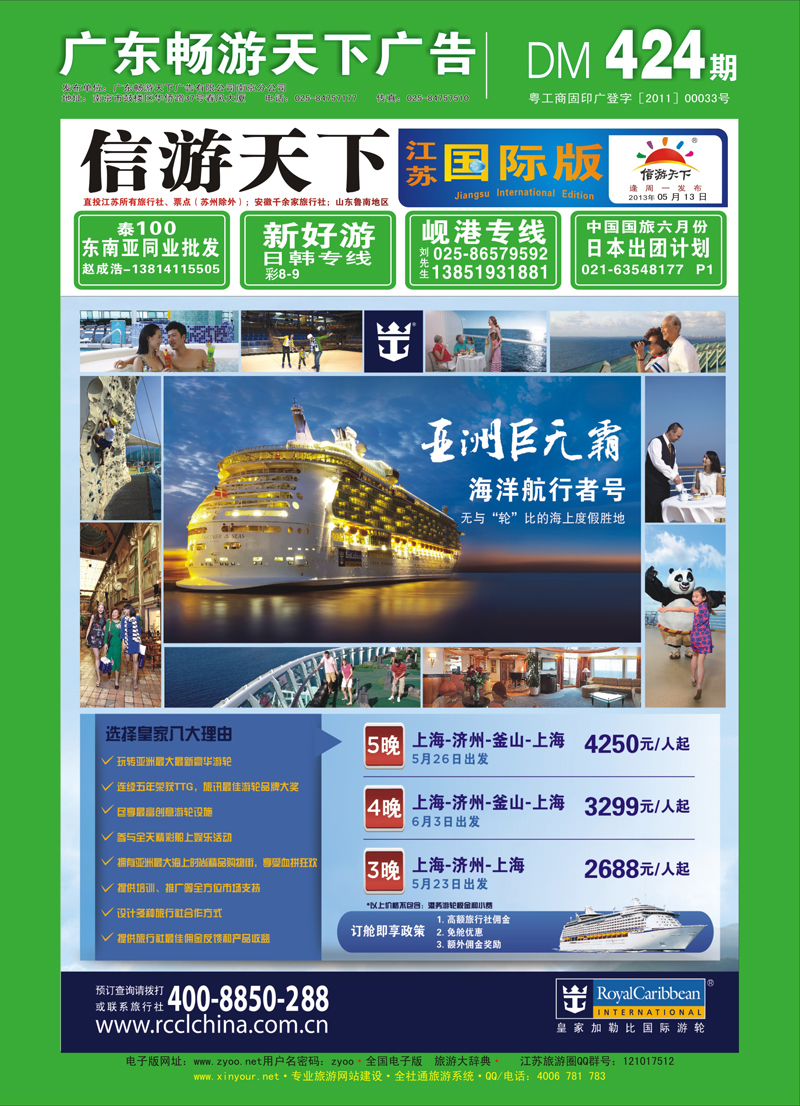 424期 ●国际版蓝版封面