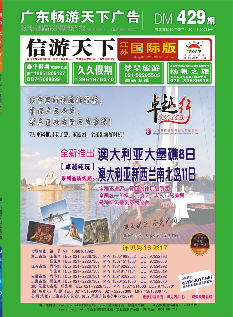 429期 ●国际版红版封面