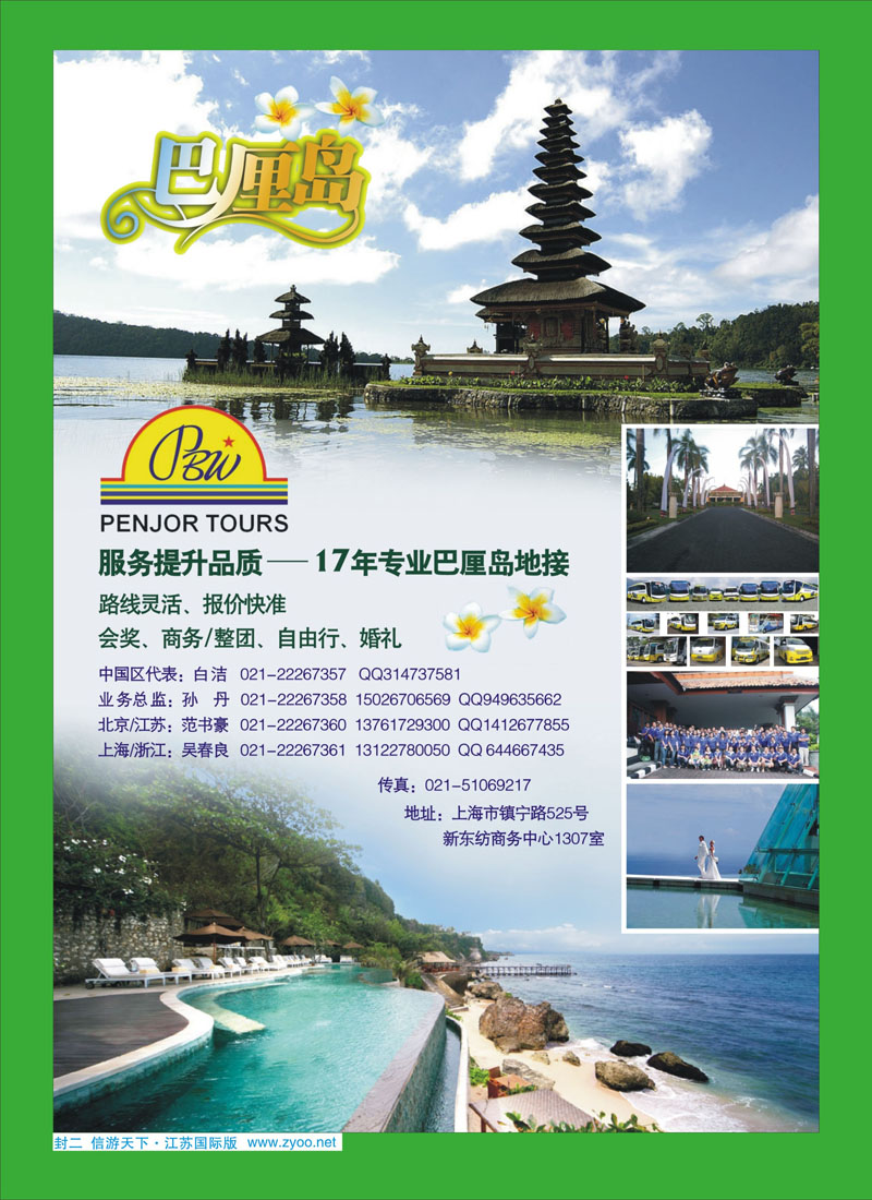 429期 ●国际版蓝版封二