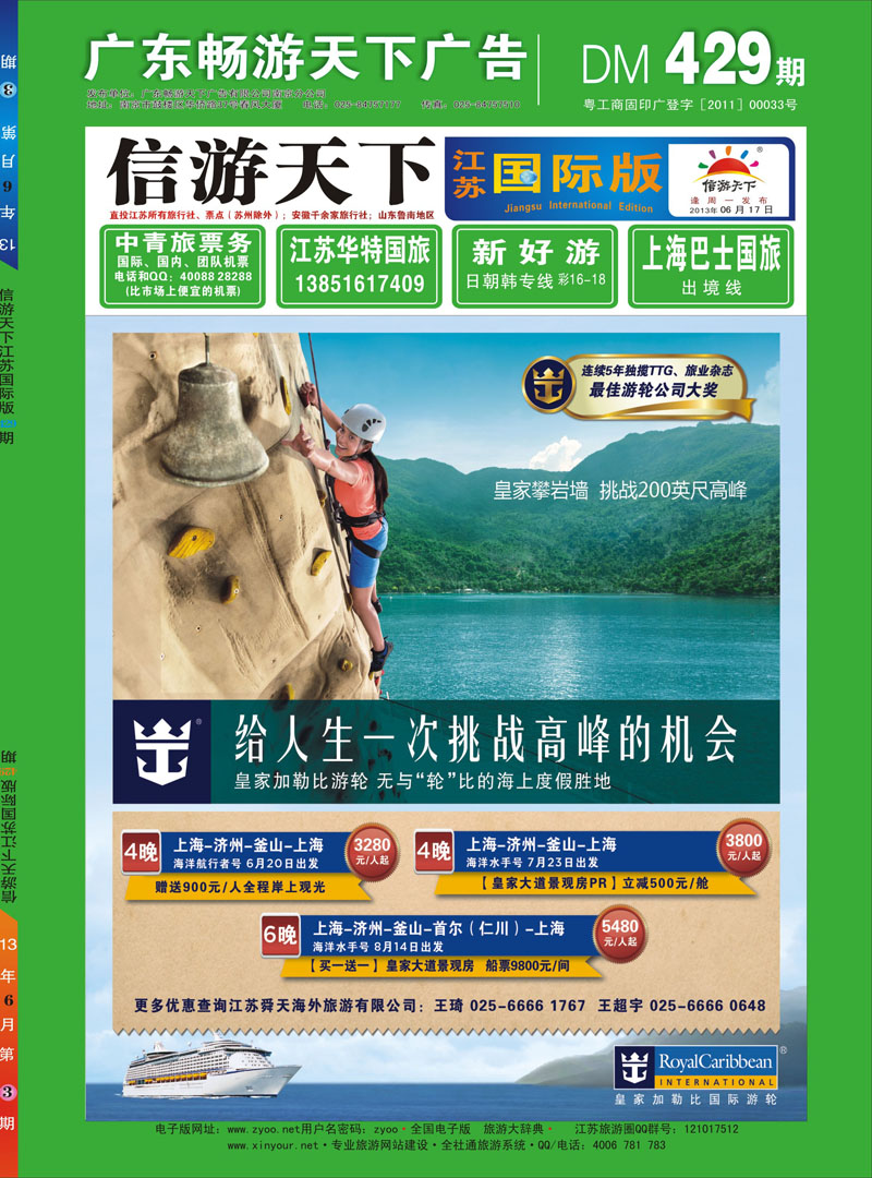 429期 ●国际版蓝版封面