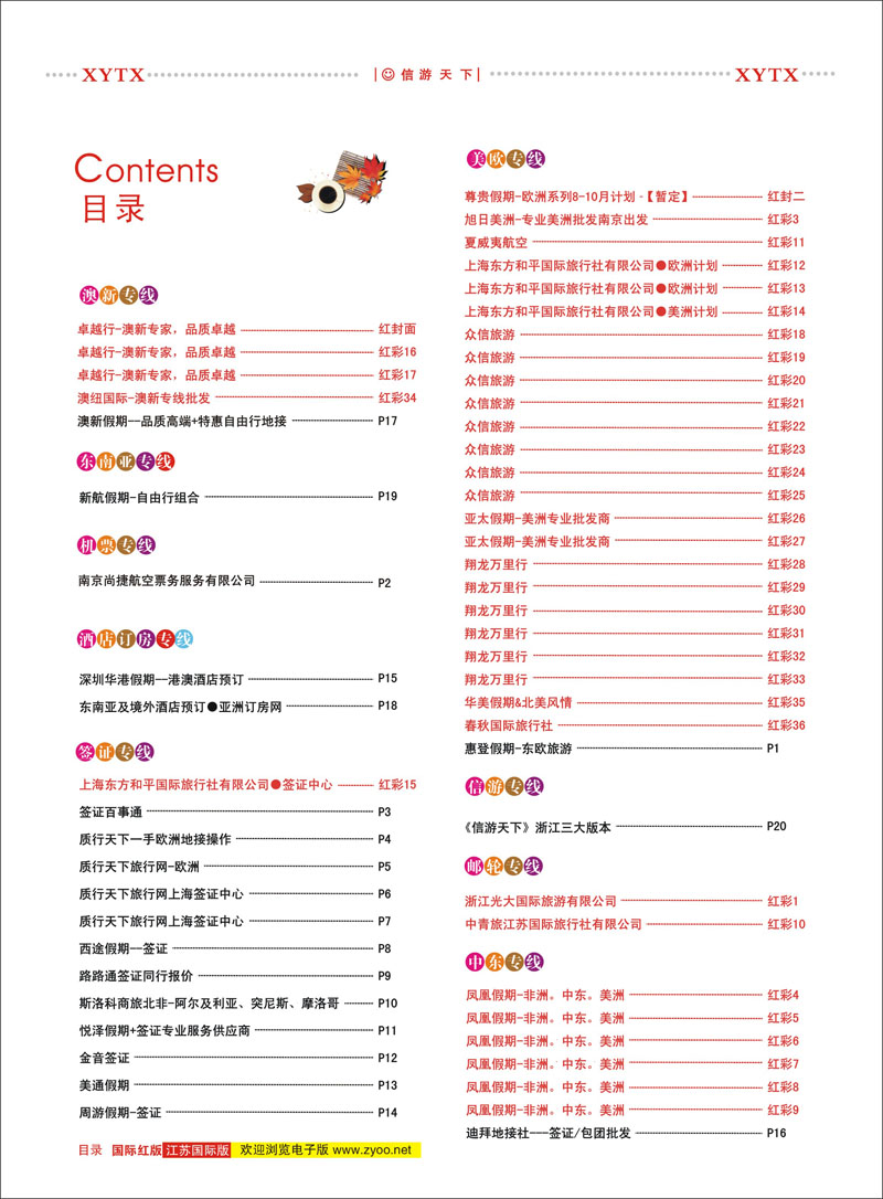 彩2 目录
