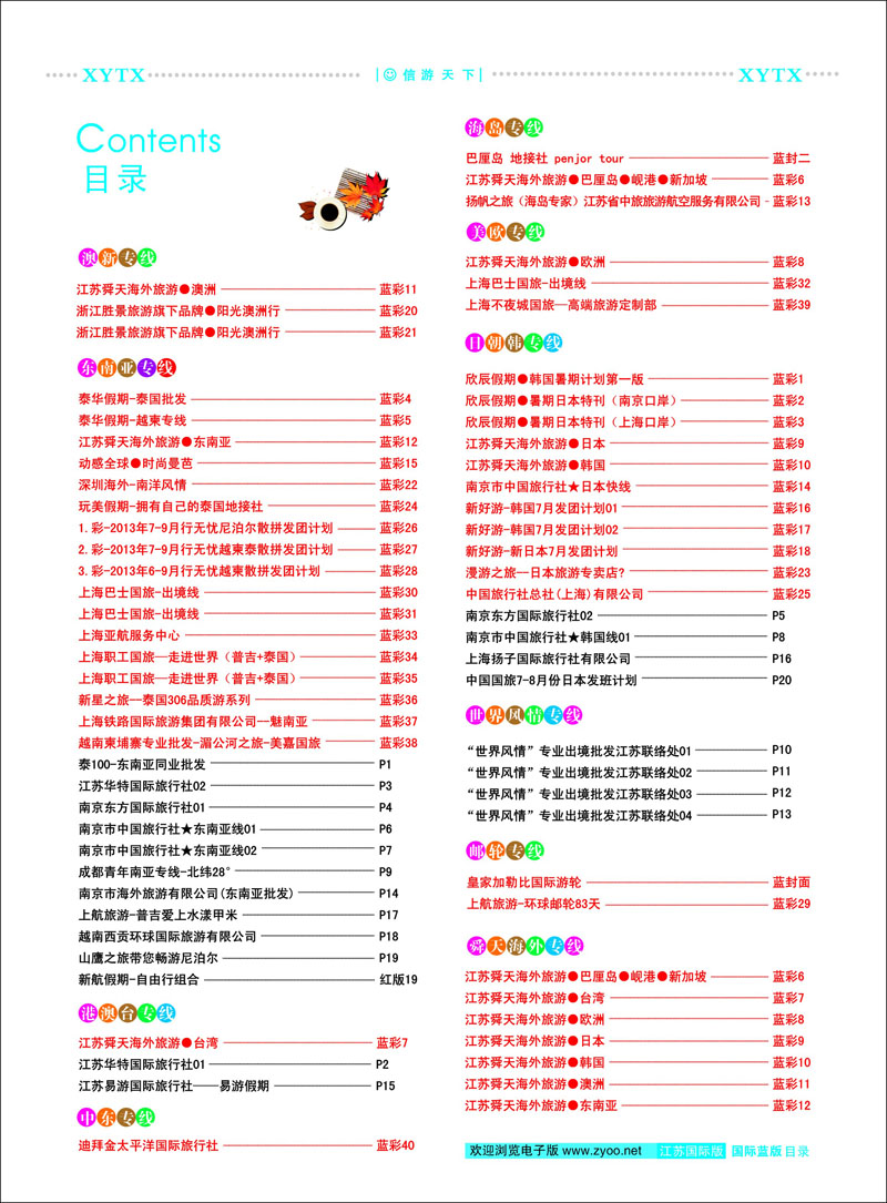 19 目录