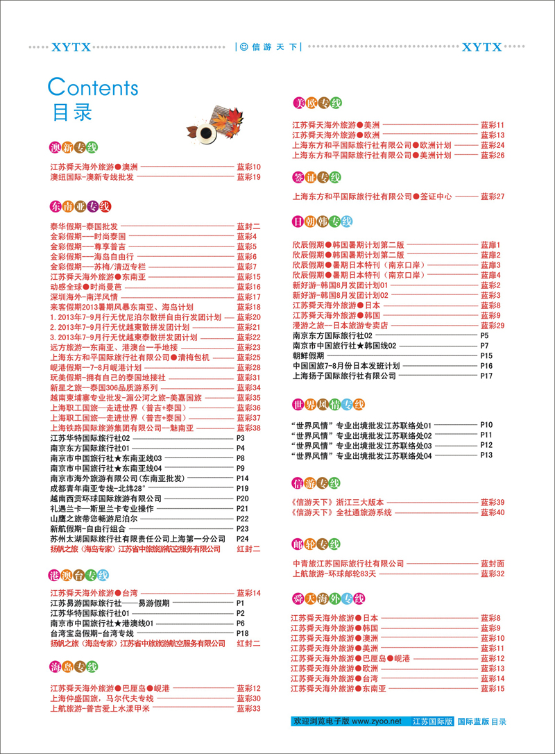 01 目录