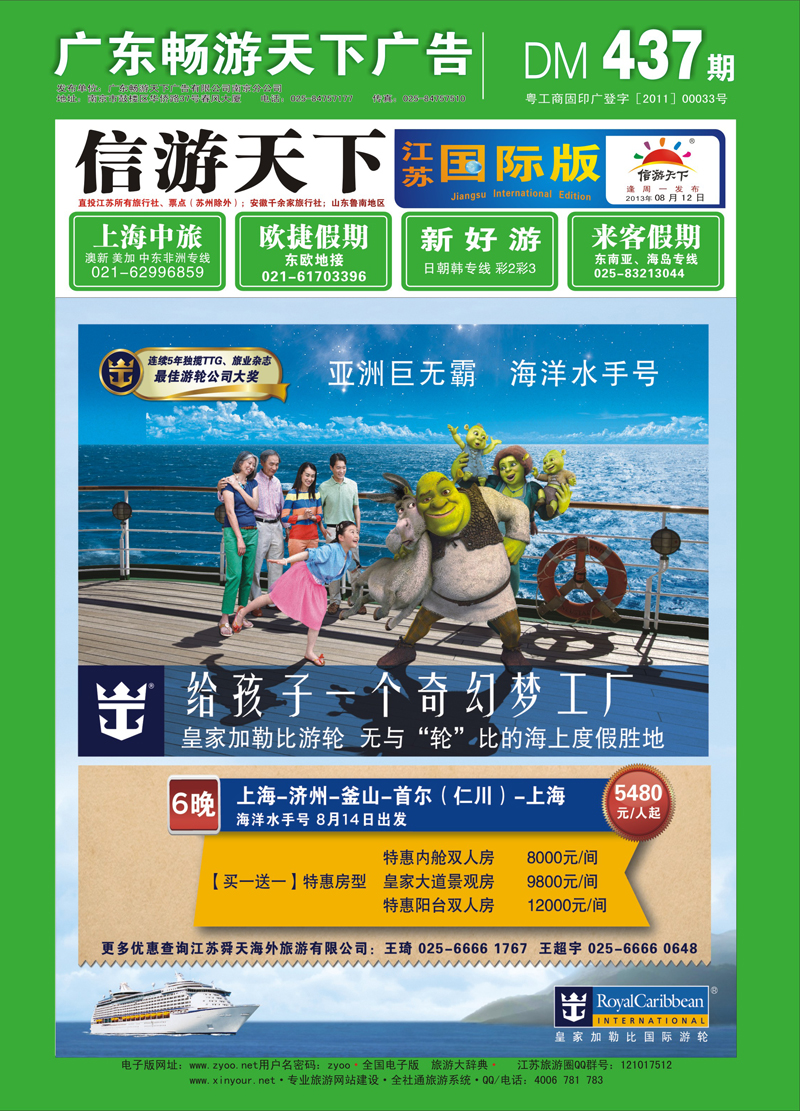 437期 ●国际版四封蓝版封面