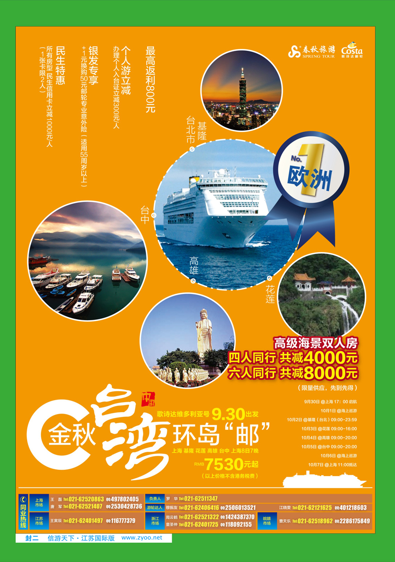 蓝版封二