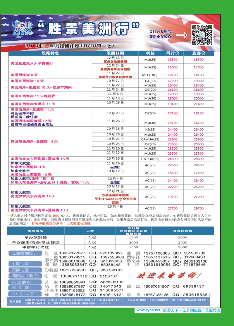 蓝版拉页1