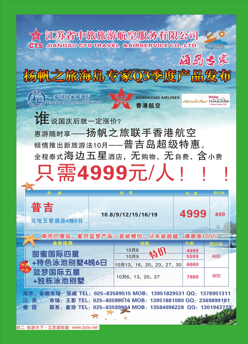 443期 ●国际版红版封二