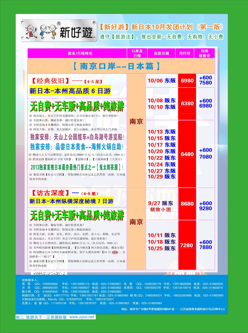 443期 ●国际版蓝版封二