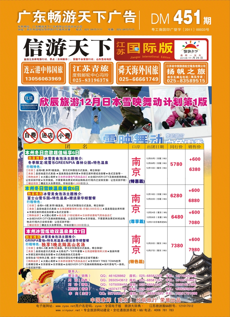 451期 ●国际版红版封面