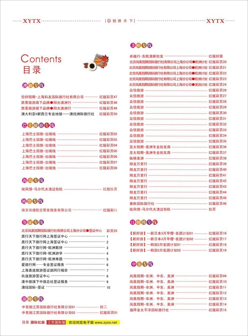52 目录