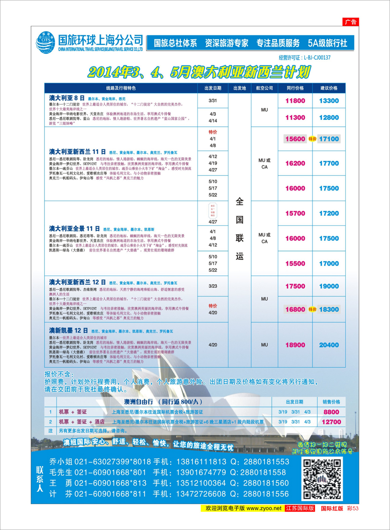 彩53 澳纽国际——澳新专线批发 澳新专线